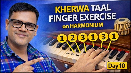 Kherwa Taal Finger Exercise on Harmonium | Beginners Practice | Day 10 Is video mein hum Kherwa Taal (8 Beat Rhythm) par Harmonium Finger Exercise seekhenge jo harmonium beginners ke liye bahut hi important hai. Ye Harmonium finger exercise aapki right hand timing, finger control aur rhythm sense ko strong karegi. Agar aap harmonium seekhna shuru kar rahe ho, to ye Kherwa Taal finger exercise on harmonium aapke daily practice ke liye perfect hai. Is lesson mein hum harmonium par Kherwa Taal coun