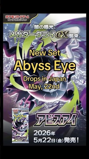 Abyss Eye: Japan’s New Pokemon TCG Set Featuring Mega Darkrai ex