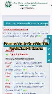 How to Check Jamia Class 6th & 9th Entrance Result 2026-27 | Full Process Step by Step