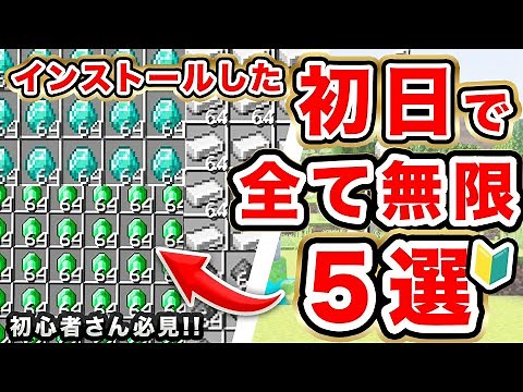 ULTIMATE Day 1 Survival Guide: Infinite Iron, Diamonds, XP & Emeralds! (Minecraft Bedrock/Java)