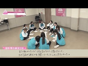 #8 ハイライト ✧ &ME チームの中の見えない壁… 踏み出すかは自分次第 もう一度原点へ┊[PRODUCE 101 JAPAN THE GIRLS]