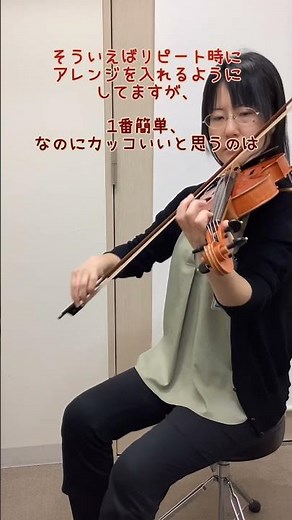 ローズ・イン・ヘザー Rose in the Heather【バイオリンインストラクターがアイリッシュフィドルを習得するまで】#島村楽器大宮店 #アイリッシュバイオリン #バイオリン演奏 #jig