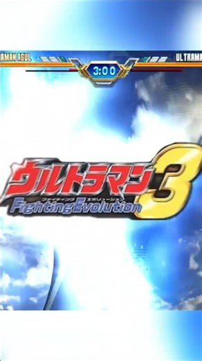 The Three Ultimates with the Most Trash Damage in Ultraman FE3