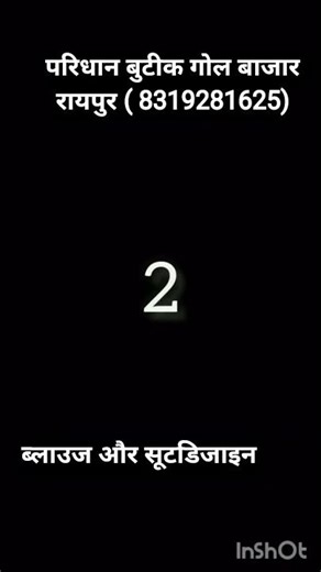 Blouse and Suit Designs Opposite Mahavir Cut Piece Apparel Boutique Raipur #trending