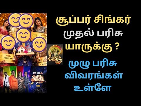 🏆 Super Singer 11 Grand Finale Results 🎤✨ Grand Finale Winners & Prize Details 🎶🏠