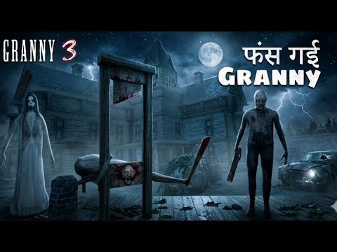 GRANNY 3: Aaj Elevator Escape karke dikhaungi! 😱 Kya Slendrina mujhe rok payegi? (Horror Live) 🏃‍♀