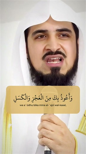 The Dua For Sadness, Laziness And Debt 🤲 || Adnaan Menk