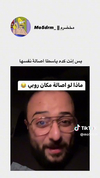 ايه ده يعم 😂😂 . . . #fyp #الشغب_الصيني_مال_حال😂😂 #foryou #funnyvideos