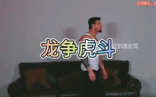 家庭亲情剧《龙争虎斗》原创解说