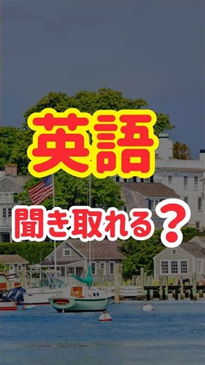 【あなたは何問言える？】初心者でも覚えられる英語フレーズ100選｜英語→日本語（1〜5）