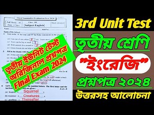 class 3 3rd unit test question paper 2024/English/class 3/class 3 english 3rd unit test question