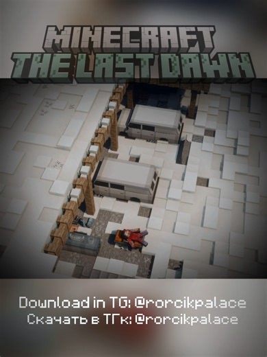 The Last Dawn это новый модпак для майнкрафт, который позволяет вам окунуться в мир реалистичного зомби-апокалипсиса. В модпаке есть самописные моды, реалистичные механики без магии и фэнтэзи элементов, всё сурово. Модпак бесплатный, окунись в мир The Last Dawn! #Minecraft #zombie #Зомби #майнкрафт #gun #modpack #сборка #lastdawn #last_dawn #модпак #орда #fyp #soundtrack #scary #horror #abandonedbuilding #thelastdawn #sea #minecraft #hard