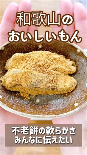 If you come to Wakayama, this is the souvenir you should buy!!