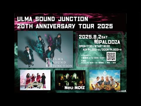 ulma sound junction - 【Live Stream】 25.08.02.柏PALOOZA