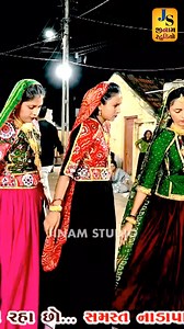 dandiya raas ll babu ahir #dandiyaraas | Studio Jinam