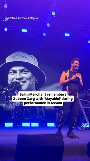 Singer Salim Merchant paid a heartfelt tribute to music icon Zubeen Garg during a performance in Dibrugarh, Assam, where he sang Zubeen’s popular song ‘Mayabini’. Sharing a video from the moment, Merchant wrote, "Zubeen Garg will always stay alive and will be always celebrated .. not just in Assam but throughout the world 🌍 Thank you Dibrugarh for so much love ❤️ Still not over this emotional moment ..." @salimmerchant #Assam #zubeengarg | GPlus
