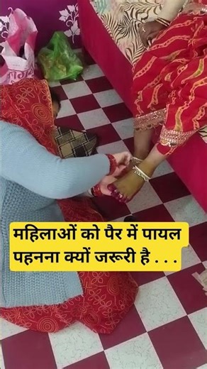 #motivation #upay Why is it important to wear anklets on the feet? #astrology #trendingshorts #vi...