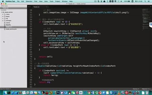 83-Tweak细节02-多文件开发01