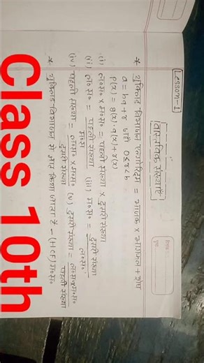 class 10th #maths-formulla #lesson-1 #song #bhojpuri