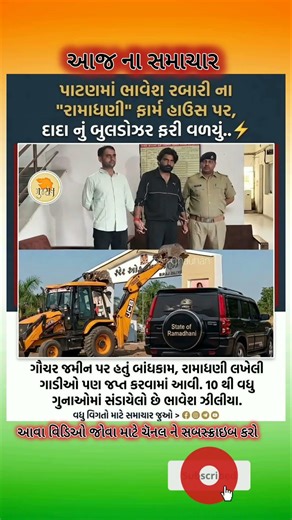 #motivation #omg​ #trending​​ #shorts​ #gujaratinews #samachar #gujaratbharti