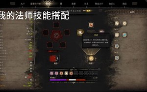 萌新向 法师教学