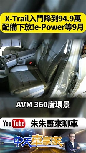 Nissan Goes All Out! X-Trail Gets Price Cuts and Upgrades! BOSE Audio and Wood Trim Included! [#C...