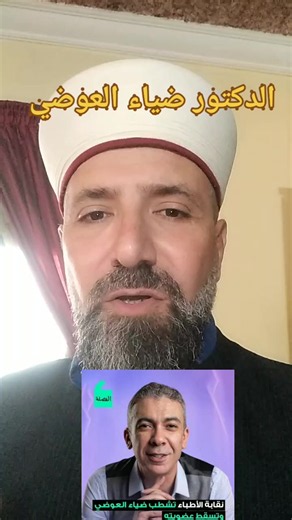 نظام الطيبات ضياء العوضي #لبنان#عكار#طرابلس#بيروت #الشعب_الصيني_ماله_حل😂😂 @الشيخ احمد الرفاعي