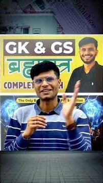 GK GS STRATEGY 2025 | GK GS Kaise Padhe | GK GS Kaise Taiyar Karen | How To Study GK GS #shorts #gk
