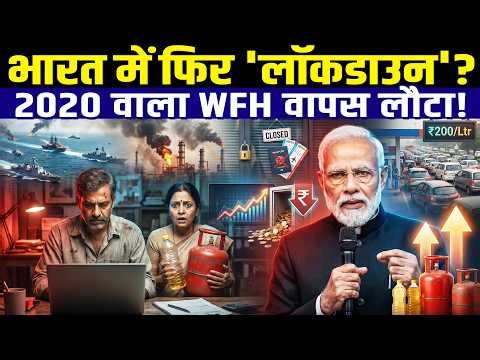 Why PM Modi Wants You to Work From Home Again | The Real Reason Behind PM Modi's Urgent Appeal
