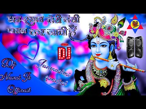 Ghanshyam Teri Bansi Pagal Kar Jati Hai💞Dj Remix Dance Song💞Krishan Bhajan Dj Song💞 Dj Naval Ji