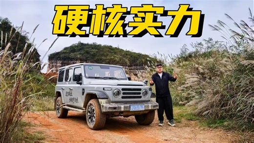 更强低扭 硬核强化，长途穿越多场景实测212 T01柴油版