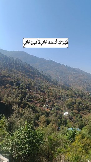 13K views · 432 reactions | Jannat ma Jane ki dua #hadees #islamic | Islamic Teachings | Facebook