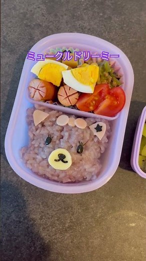 #ミュークルドリーミー#ミュークルドリーミーキャラ弁#キャラ弁#サンリオ#サンリオキャラ弁