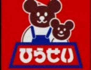 〝ローカルＣＭ〟新潟･ひらせいＣＭ