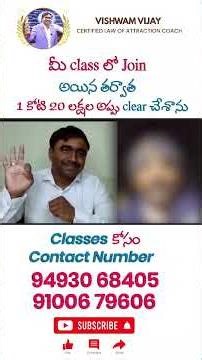 Vishwam Vijay : మీ class లో Join అయిన తర్వాత 1 కోటి 20 లక్షల అప్పు clear చేశాను