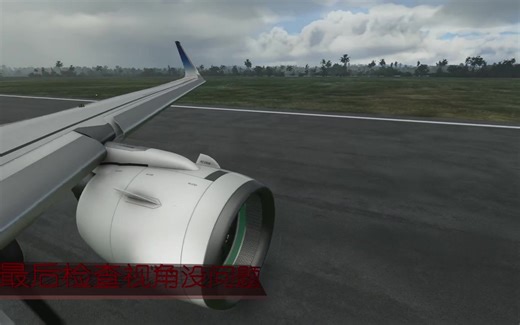 【FS2020/微软模拟飞行】2分钟学会免费设置乘客视角