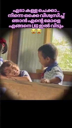 നാളെ തന്നെ കൊച്ചിന്റെ സ്കൂളിൽ പോയി ഒന്ന് നോക്കണം
