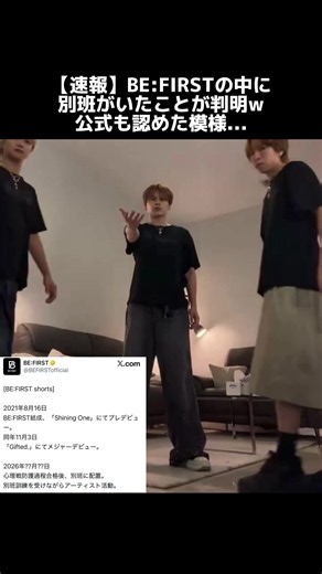 ビーファースト公式がついに声明！「VIVANT」別班疑惑の真相は？