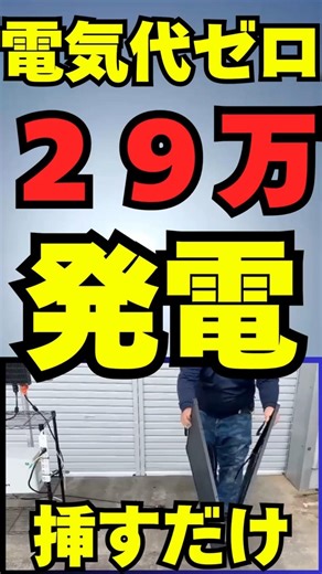 [Shocking] A rechargeable battery for 290,000 yen? Just plug it into an outlet and your electrici...