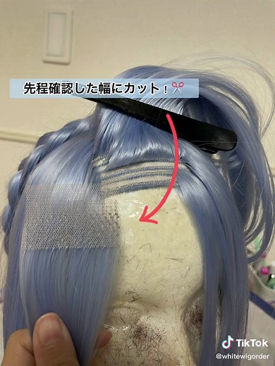 生え際パーツと立ち上げ前髪の作り方 | ウィッグセット初心者向け