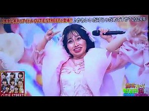 ものまね紅白歌合戦