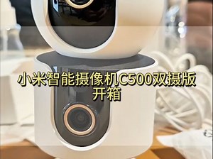 小米智能摄像机C500双摄版开箱测评！