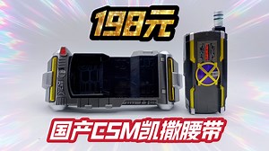 198元的国产CSM凯撒腰带到底能不能行？_哔哩哔哩_bilibili