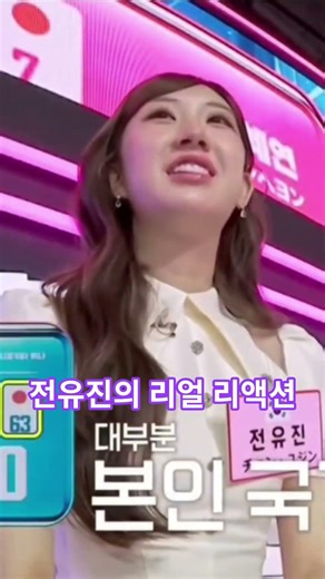 Not on the stage, but the Master's seat? A compilation of Master Jeon Yu-jin's real-time reaction...