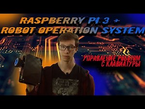 how to do the robot on the Raspberry & Arduino on the Ros Control a robot with keyboards