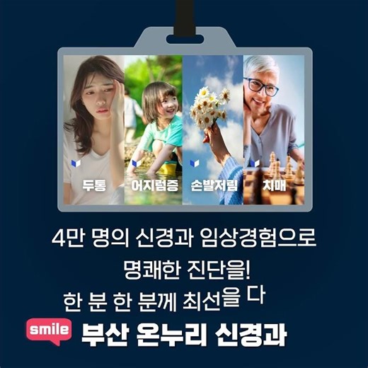 항생제 내성균(슈퍼버그) 종류와 감염예방법 #항생제내성균, #항생제내성균감염예방, #부산신경과