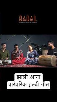 Jhali Ana | Traditional Halbi Folk Song | BADAL