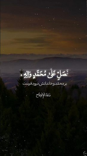 اللهم إنا نشكو إليك فقد نبينا - دعاء الإفتتاح - الملا #محمد_باقر_الخاقاني