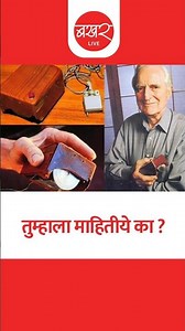 Why Is Computer Mouse Called A Mouse? | कंप्युटरच्या पॉइंटर डिव्हाइसला माऊस हे नाव कसं पडलं?