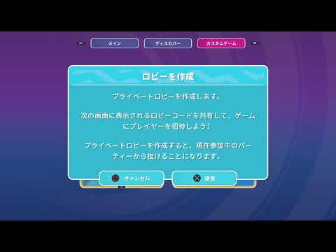 【フォールガイズ/Fall Guys】PS5 ブロードキャスト配信 #160